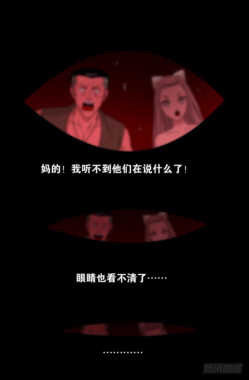第85话 这是哪儿？11