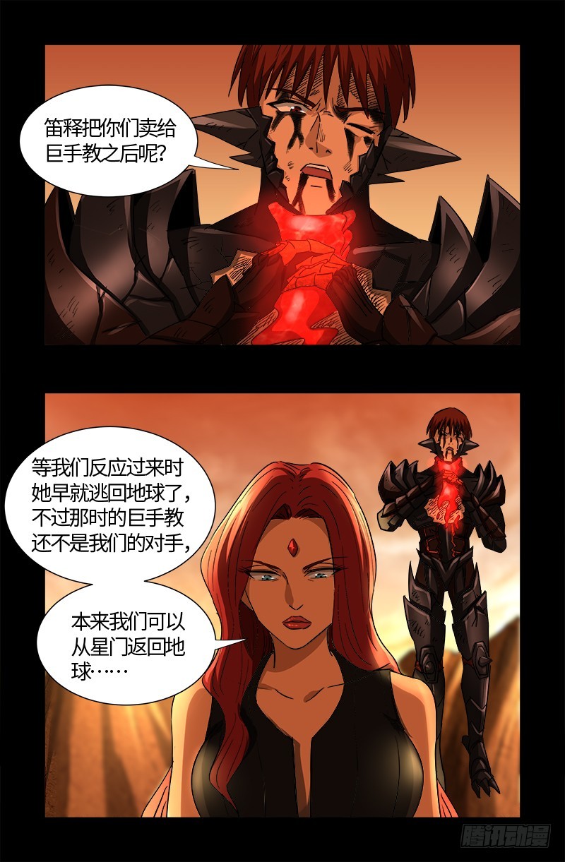 第553话 圣晶石18