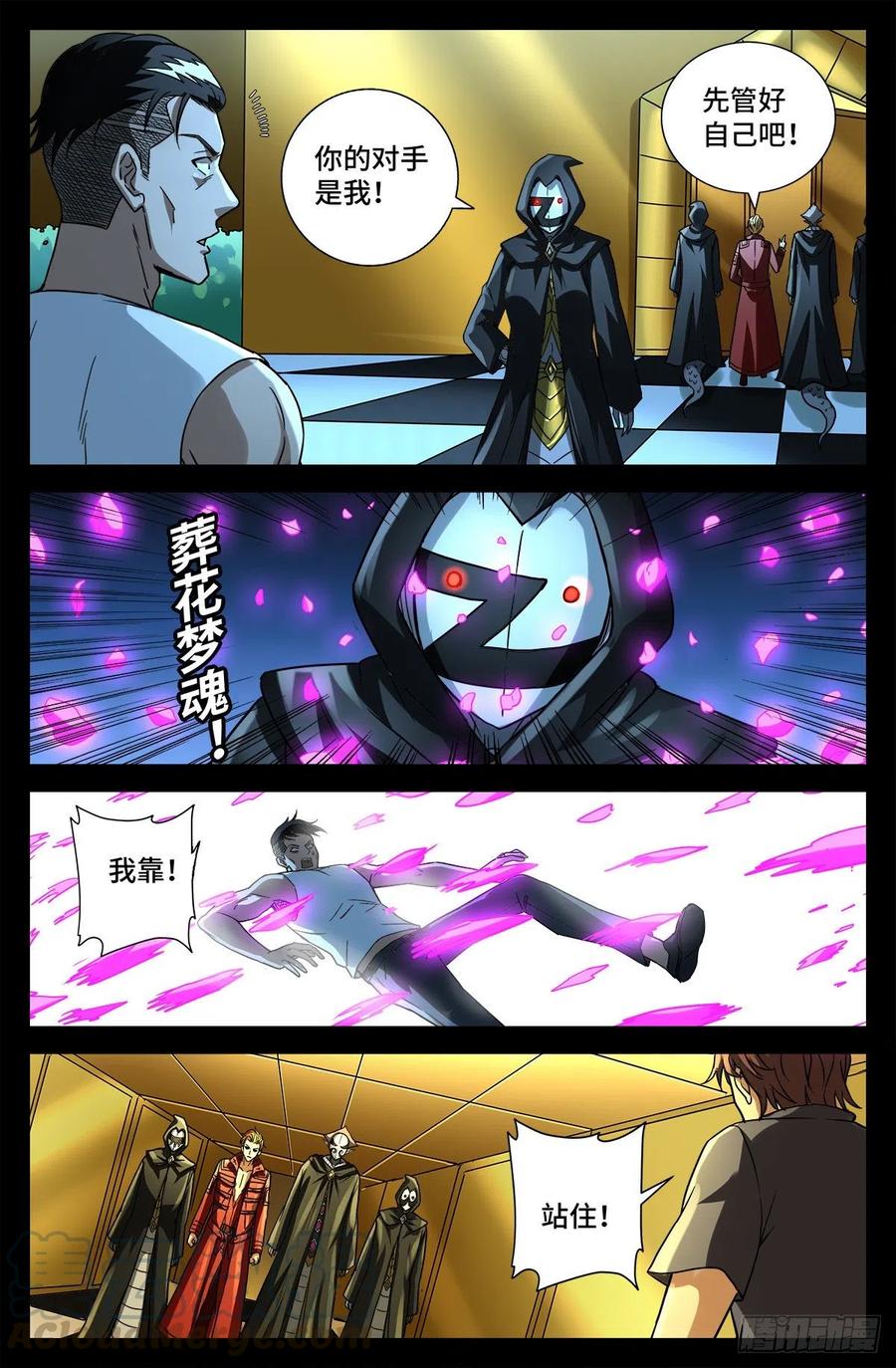 第767话 金圣节前夜8