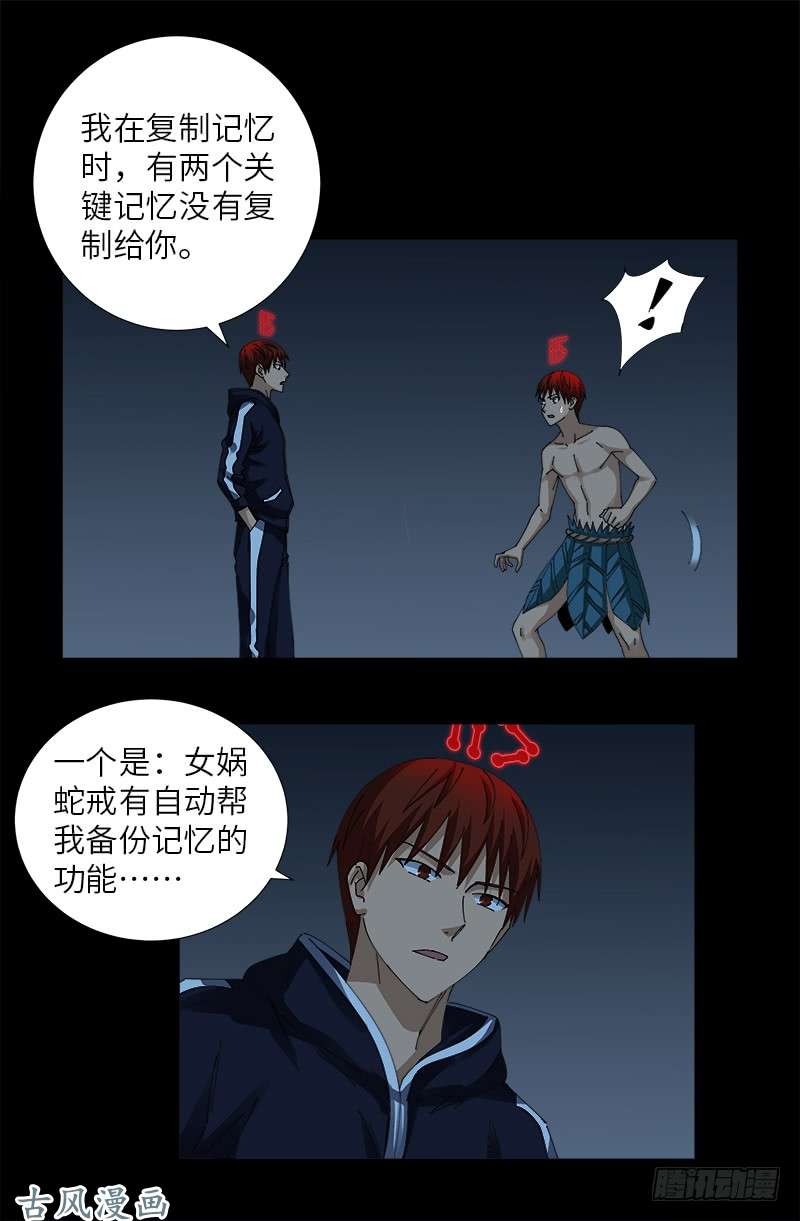 第400话 吞噬的作用1