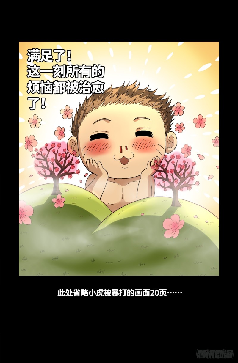 第625话 六爻玄卦6
