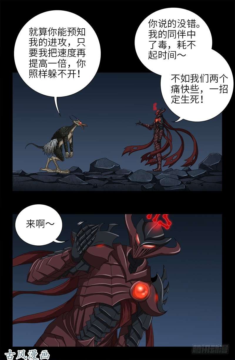 第409话 雷泽之眼13