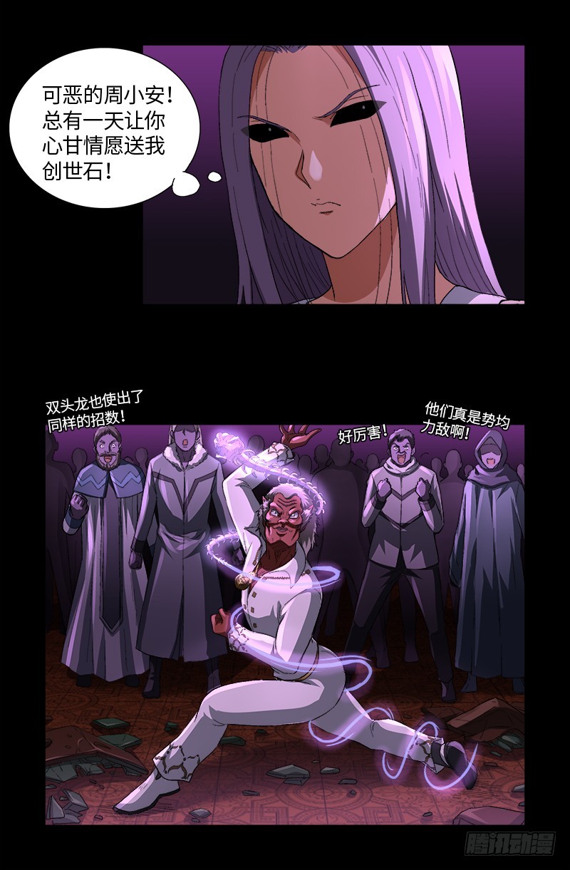 第616话 超神甲4