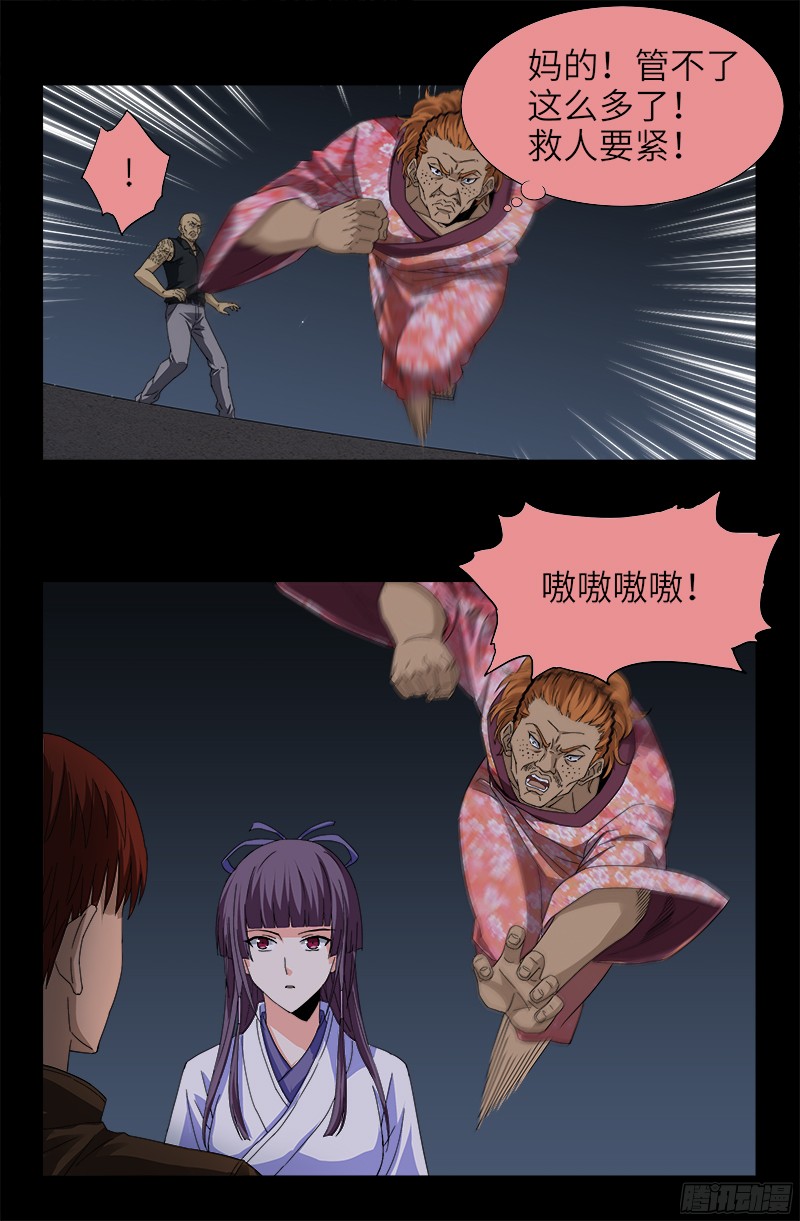 第339话 血色嫁衣12