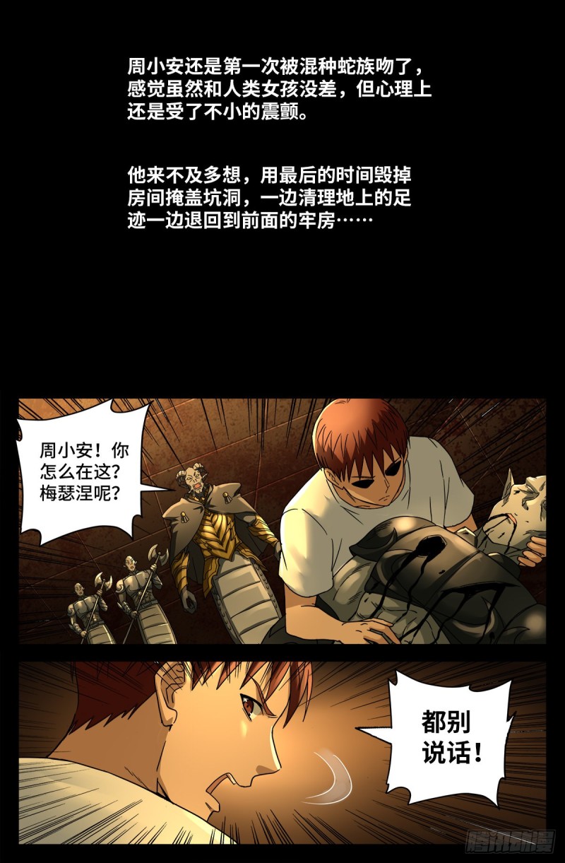 第760话 王牌间谍12
