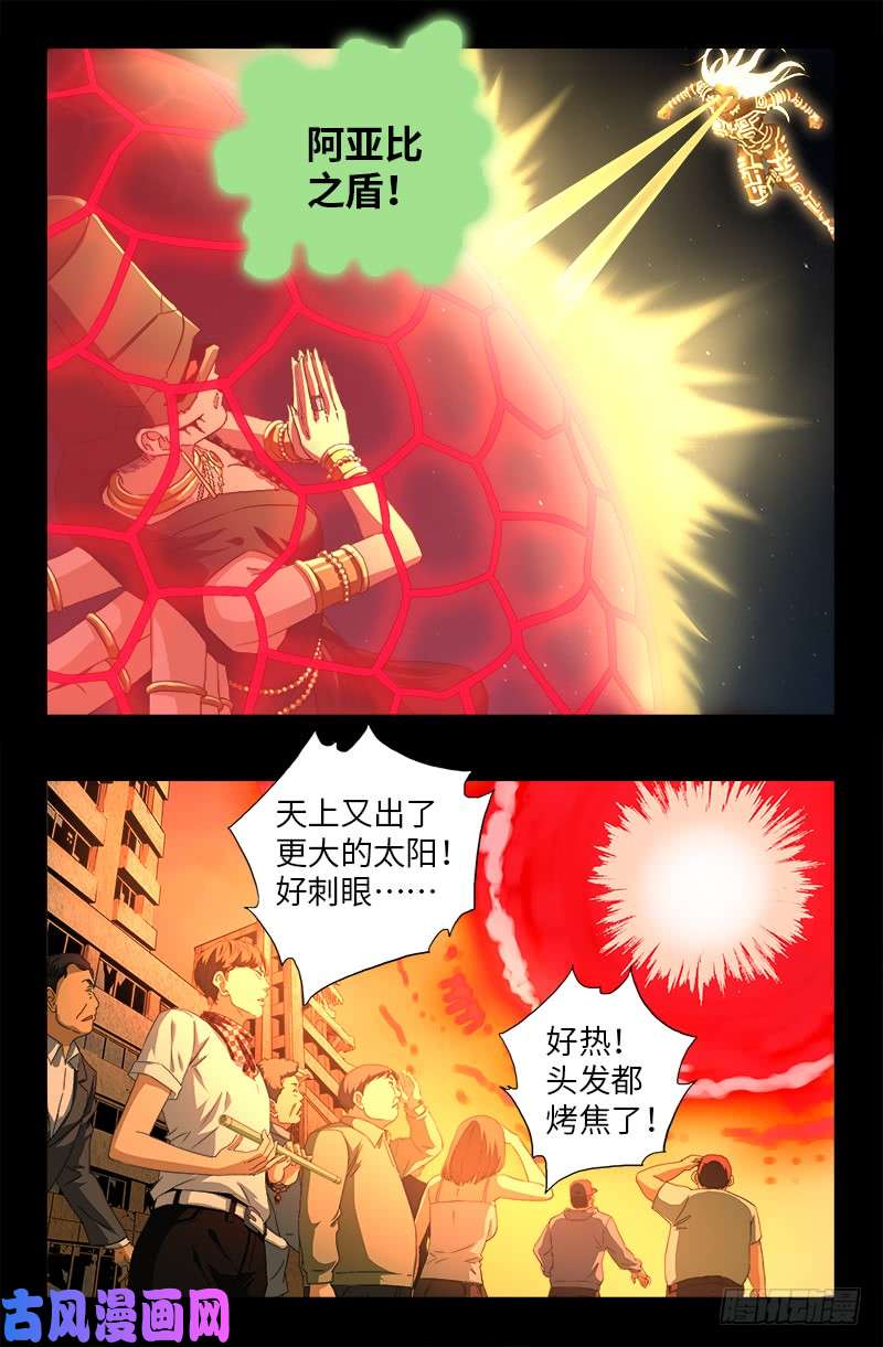 第515话 真身3