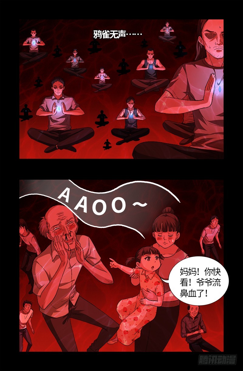第579话 红尘中人8