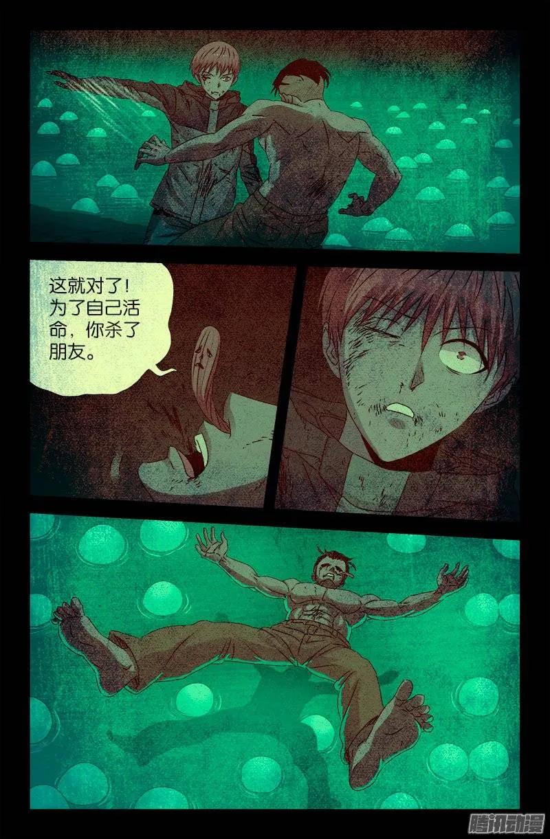 第200话 杀人很难8