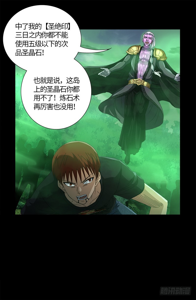 第589话 晶石密码18