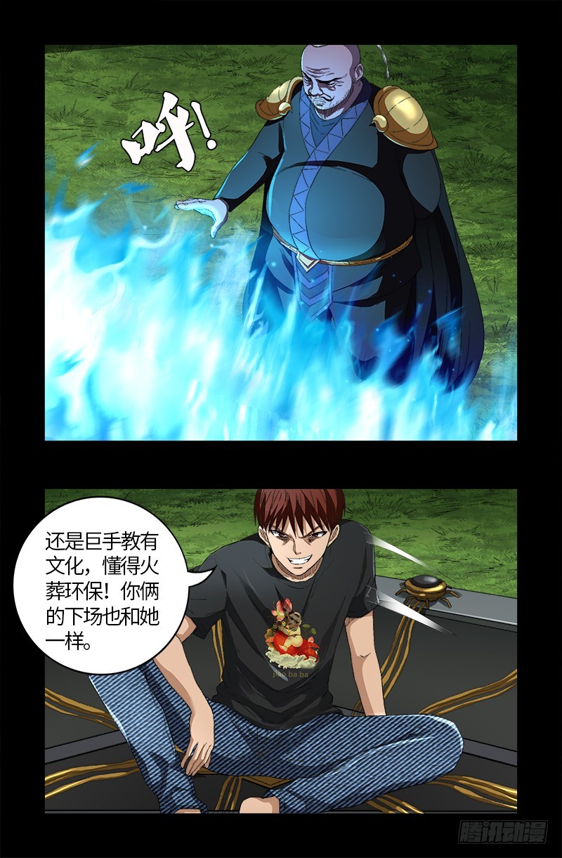 第586话 炼石禁术4
