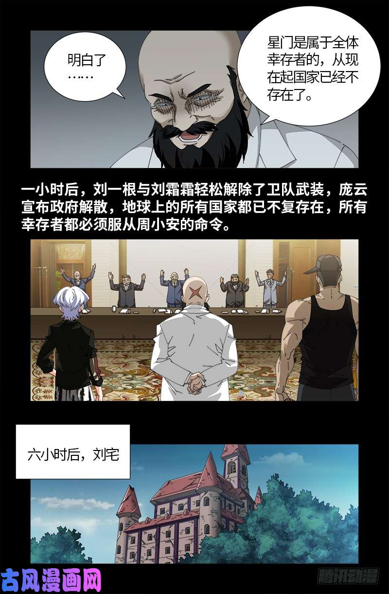 第518话 笛释现身15