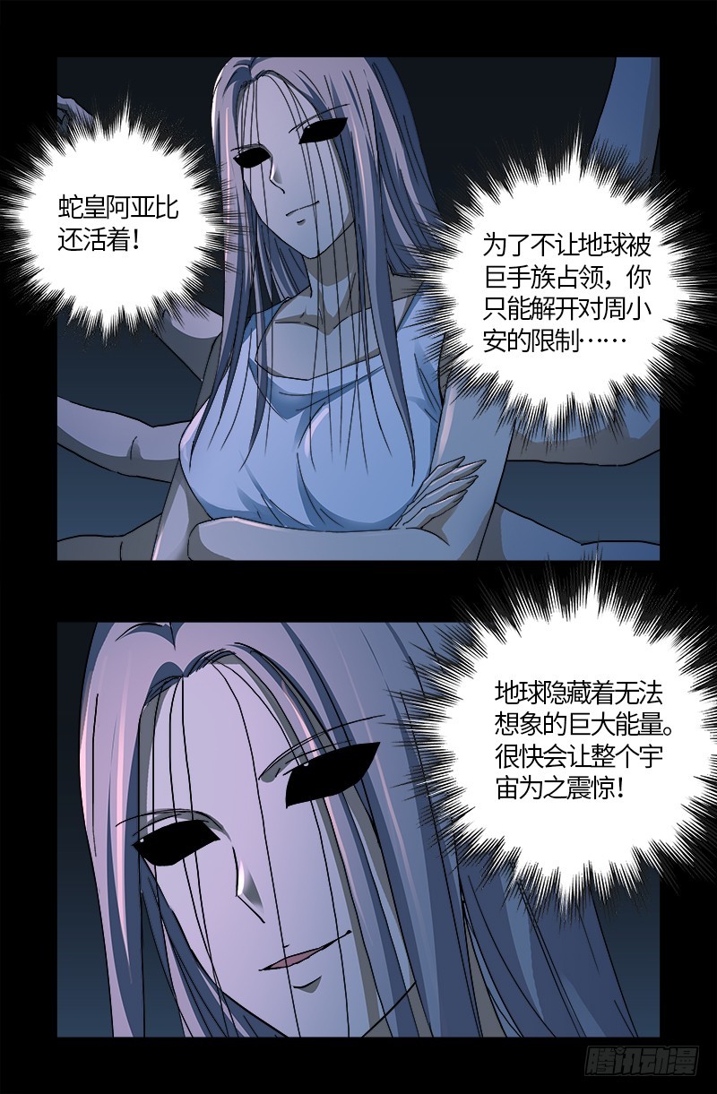 第594话 人生意外10