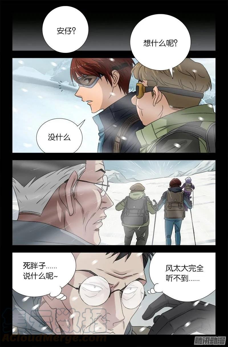 第163话 死前的笑3
