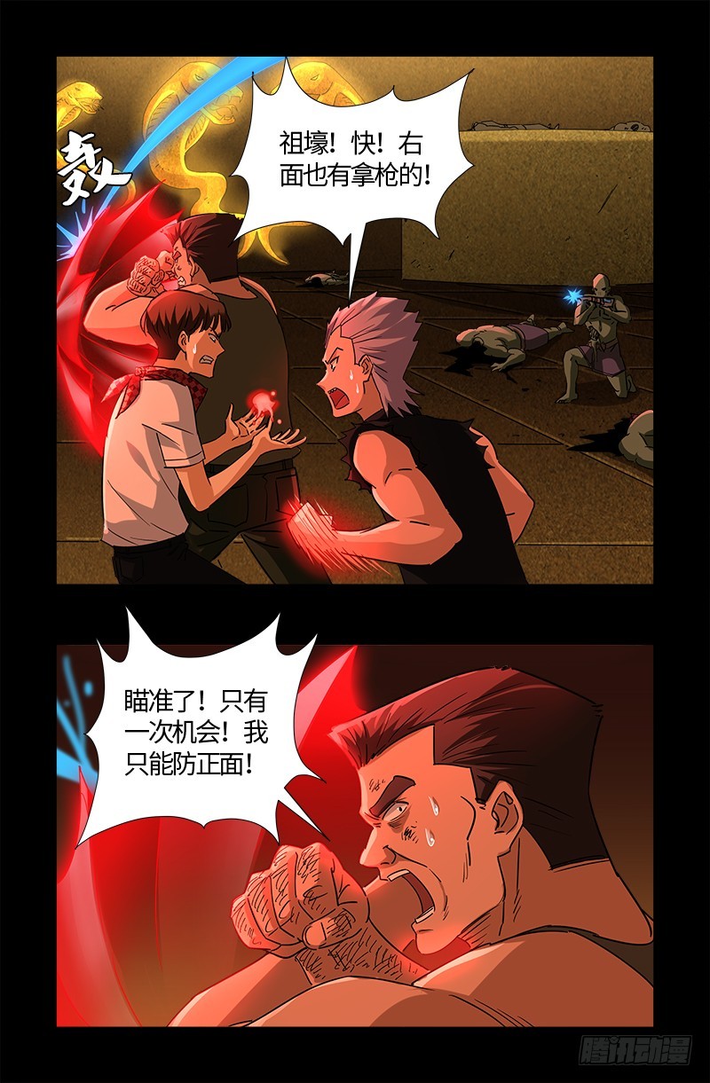 第546话 最后一球4