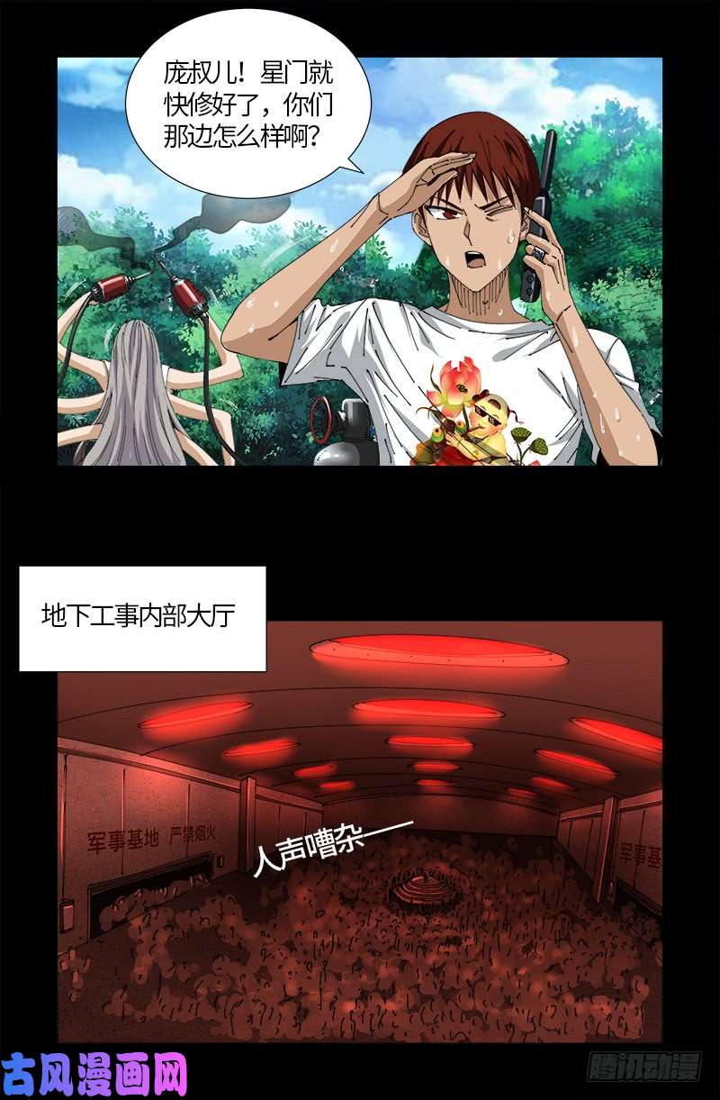 第522话 炮灰1