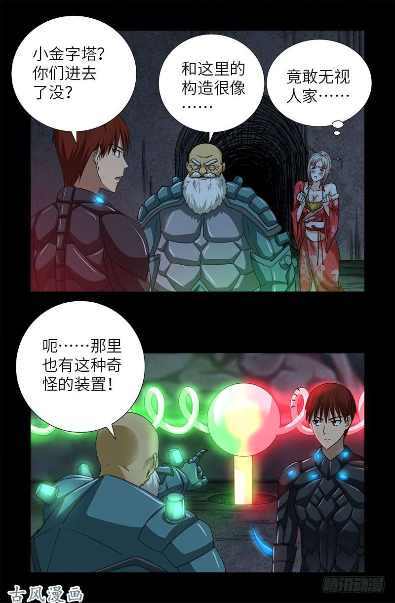 第374话 魔鬼特训3