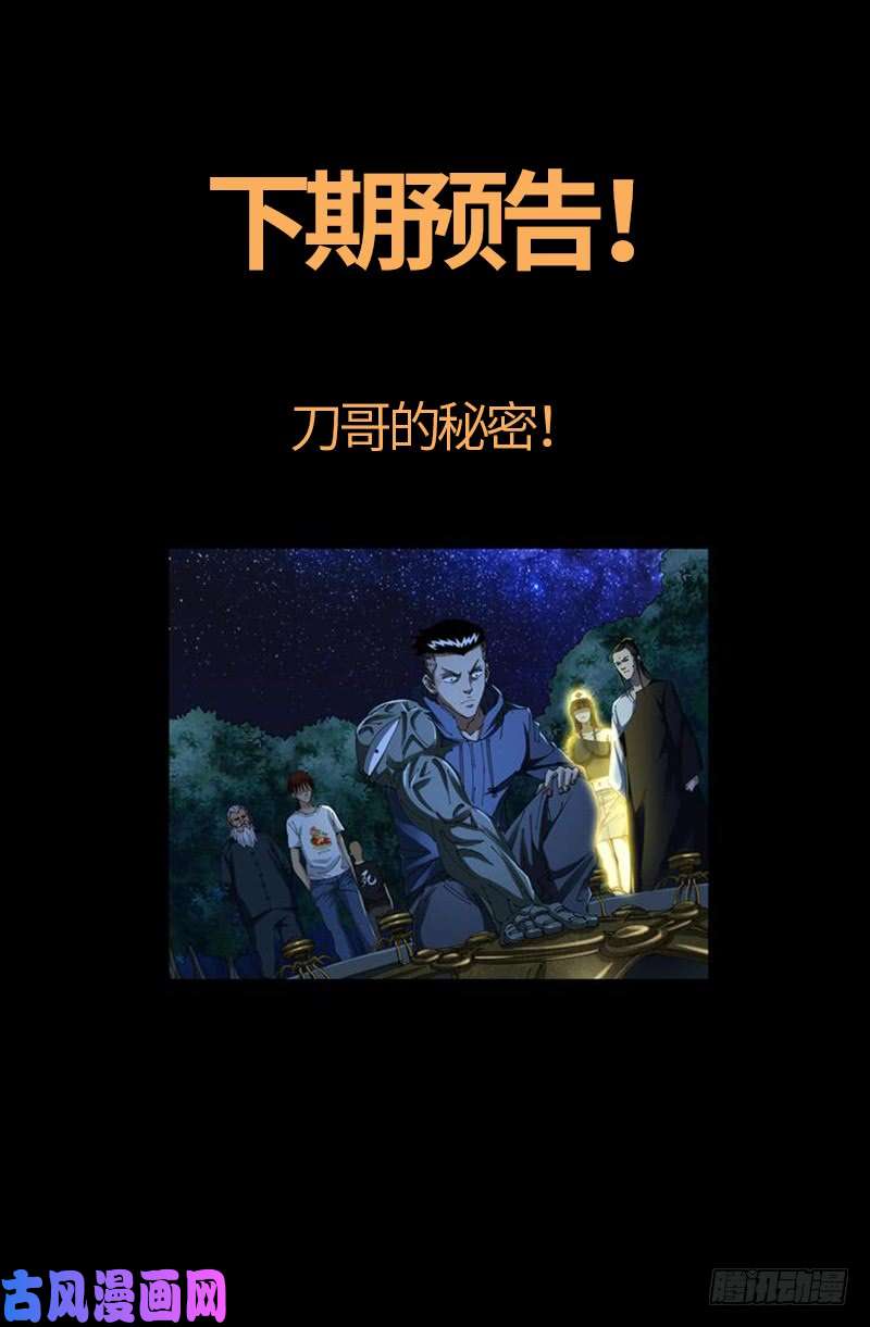 第524话 战争狂人19