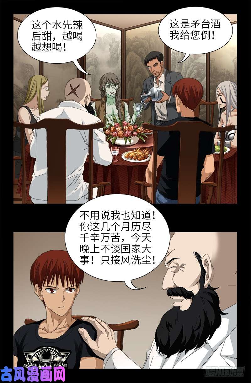 第467话 开始行动1