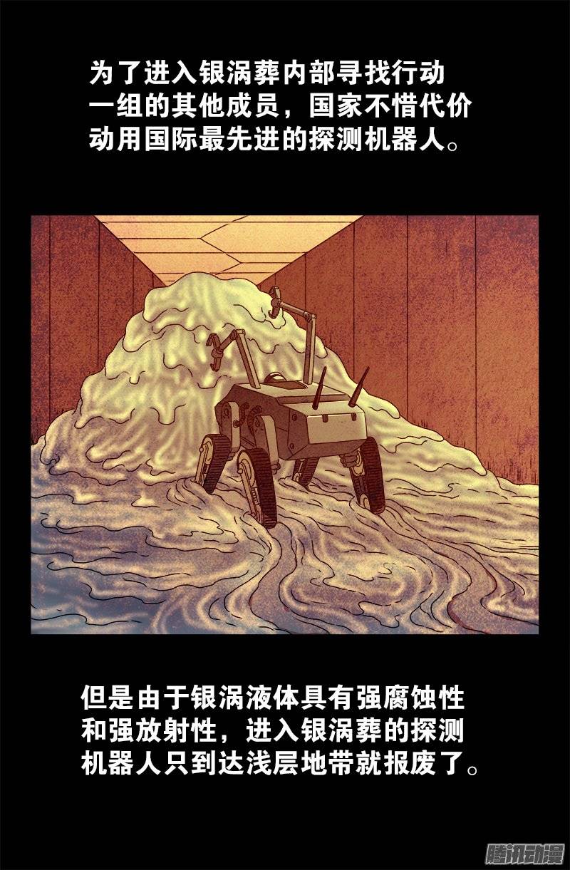 第221话 漫长的一夜14