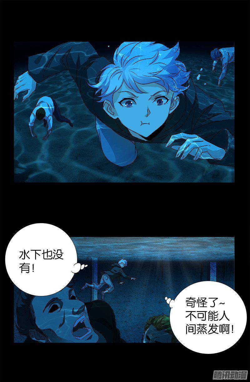 第258话 命悬水闸5