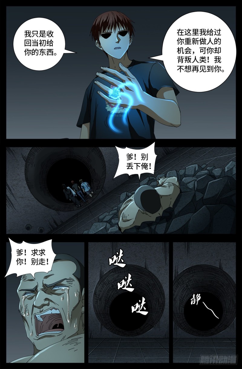 第665话 江山易改本性难移15