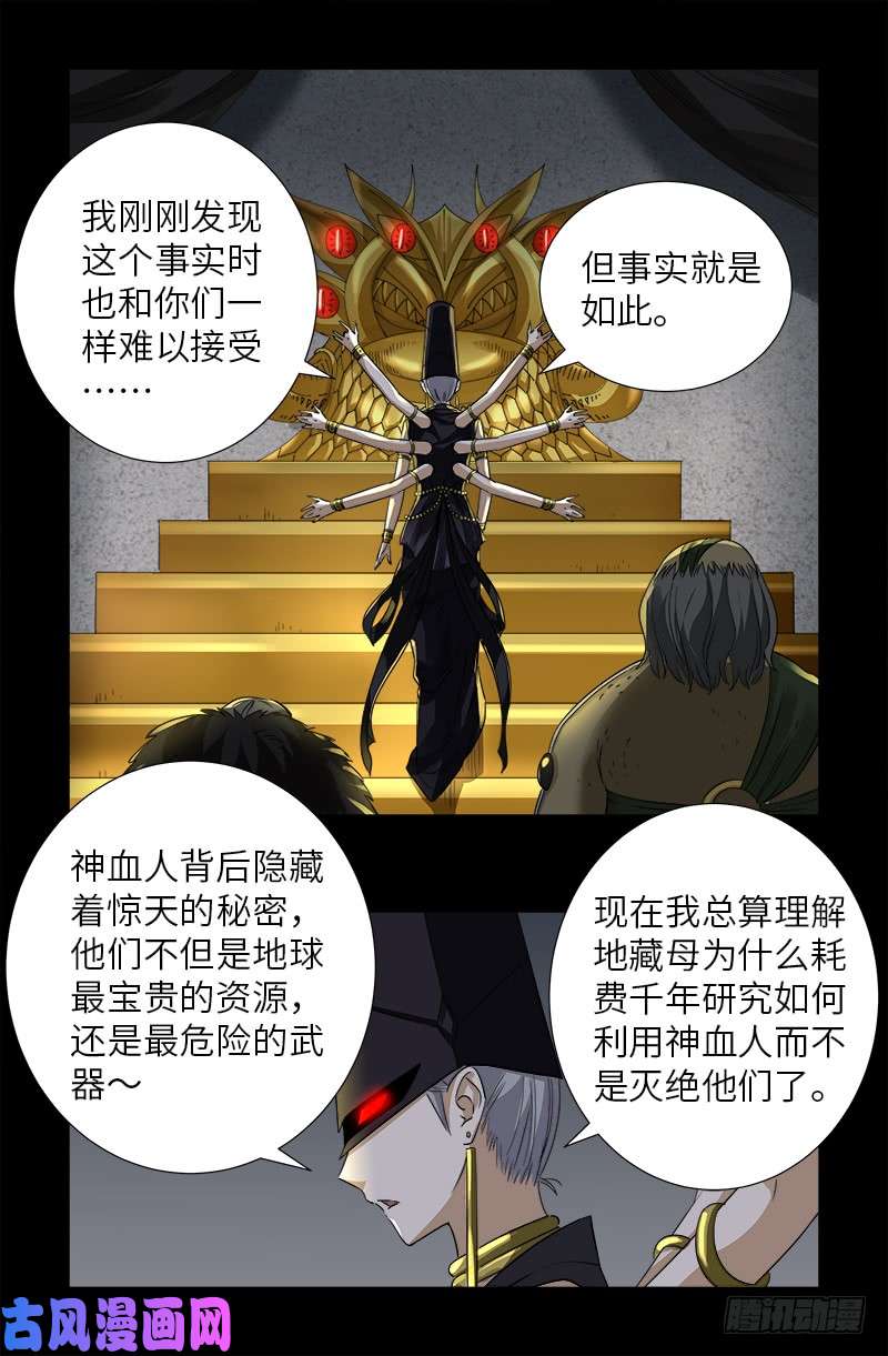 第496话 红元12