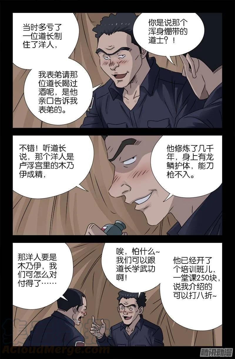 第158话 合作6