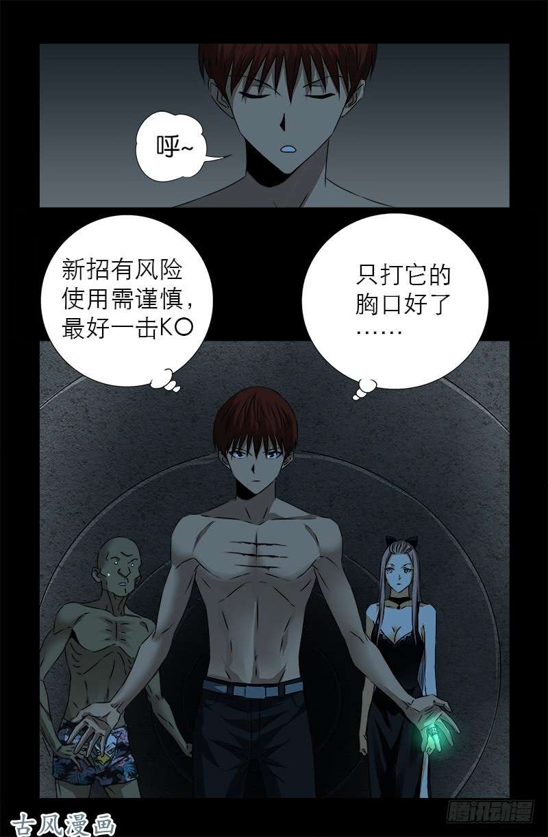 第263话 无像拳14