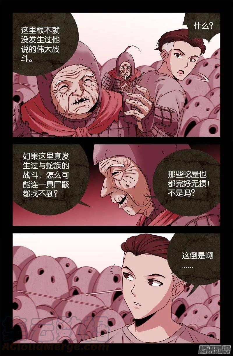 第203话 三种回忆6