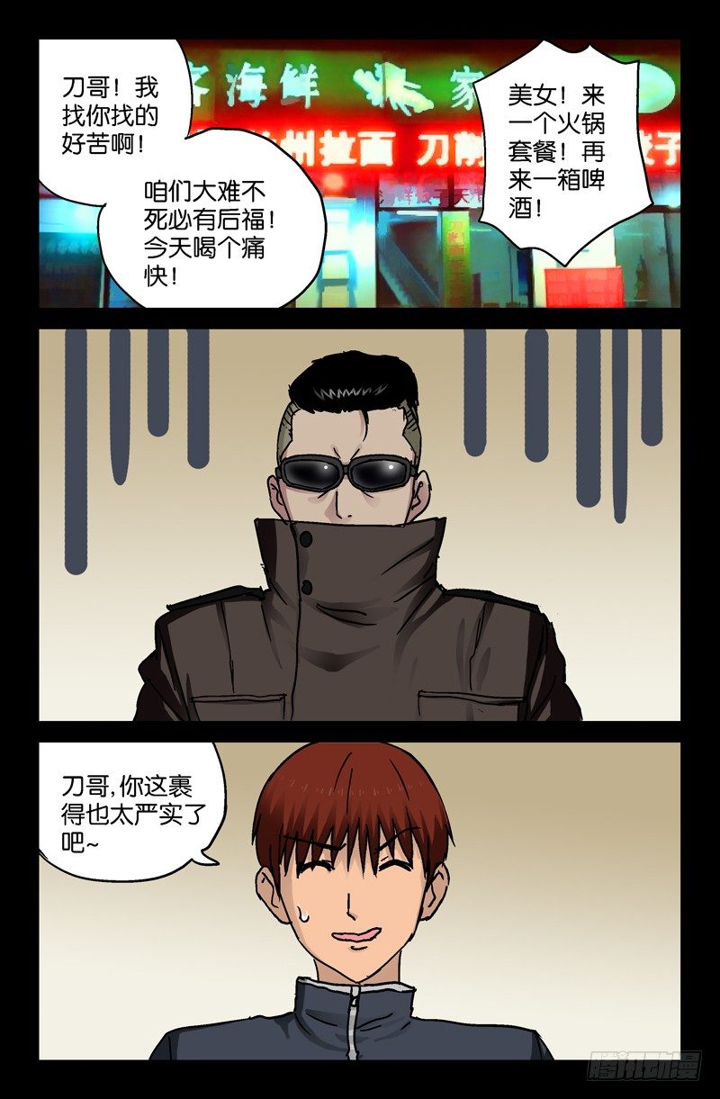 第91话 小安的打算4