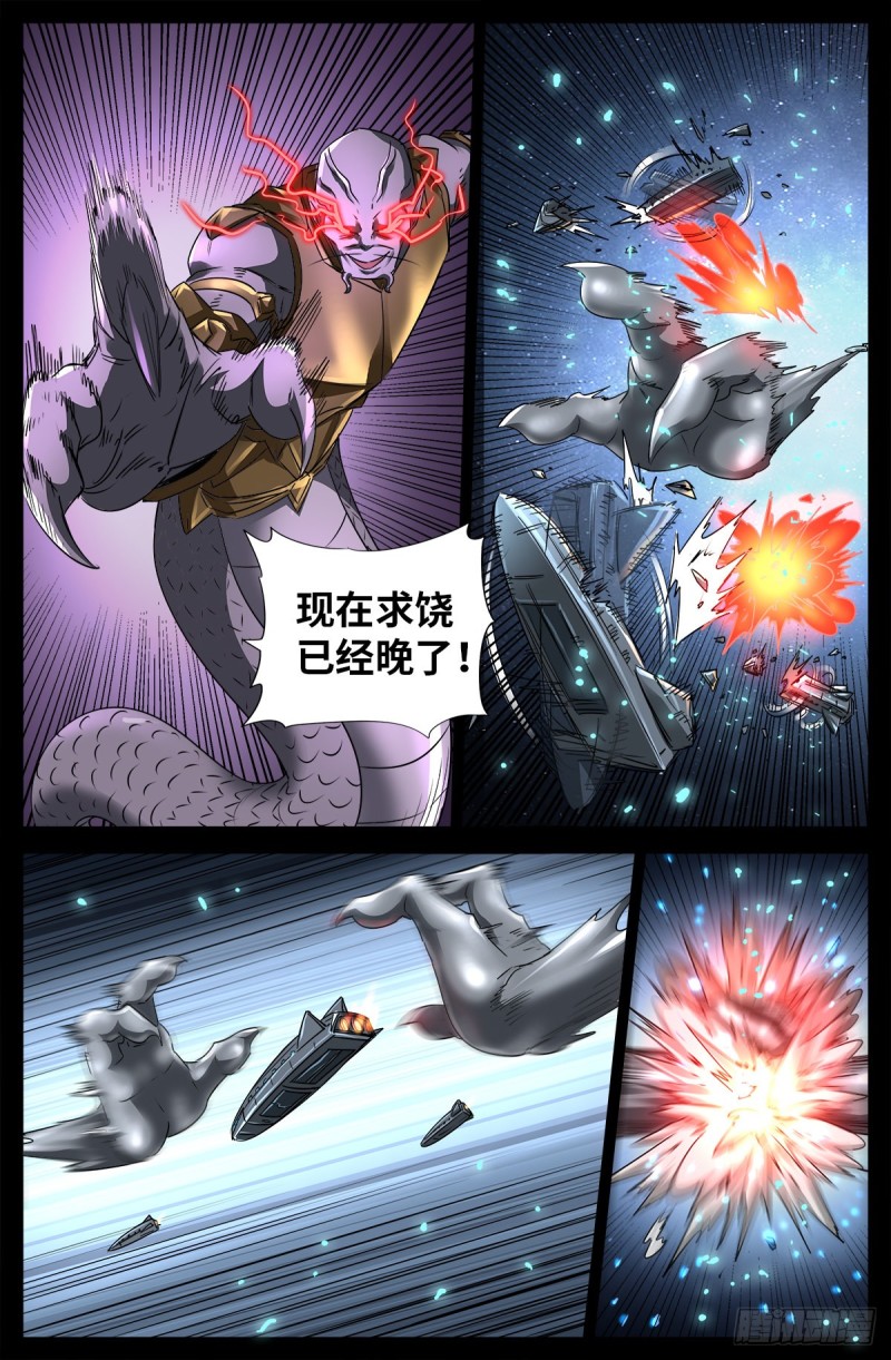 第675话 奇金蛇手14
