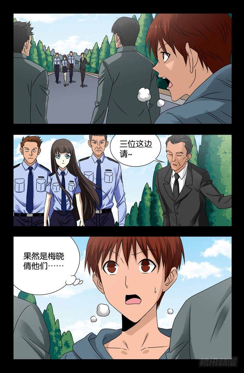 第112话 针锋相对3