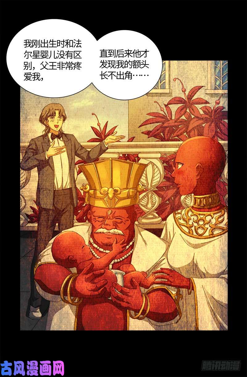 第541话 恶有恶报17