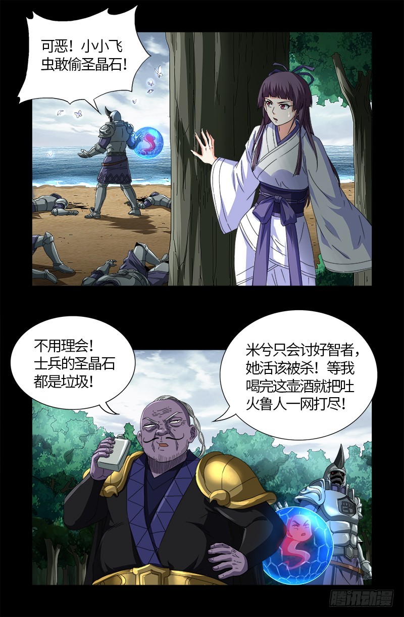 第585话 白云素的任务7