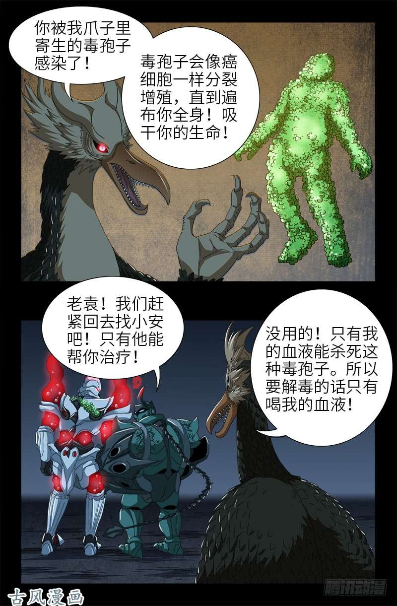 第407话 时空通道10