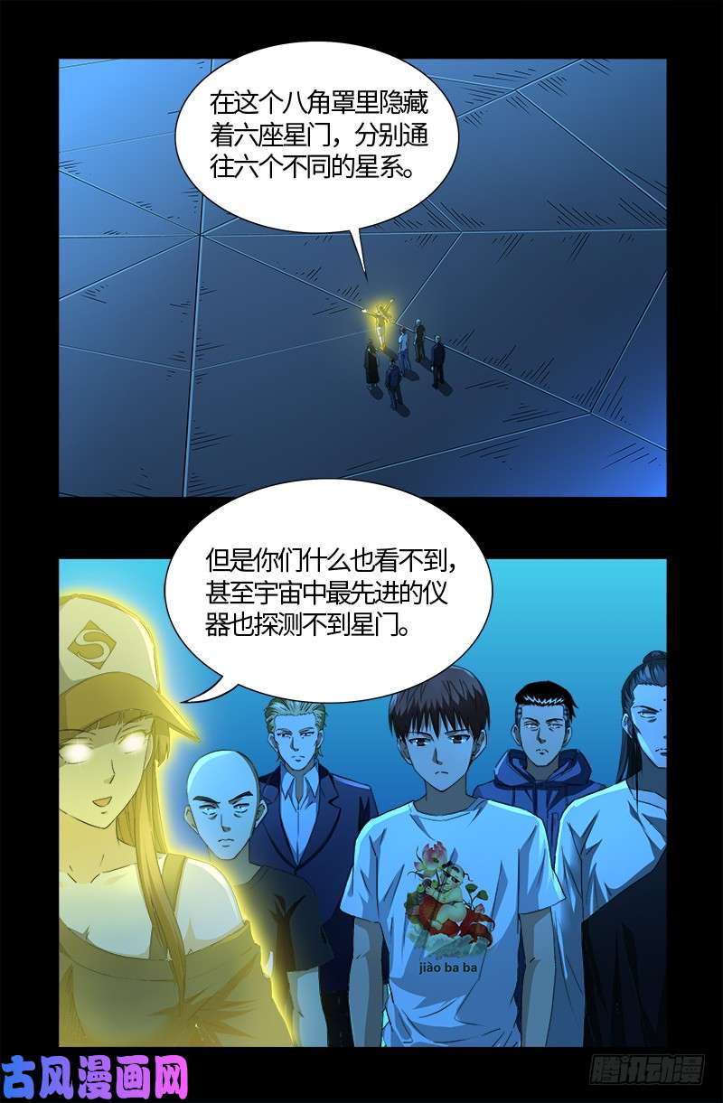 第528话 第一站9