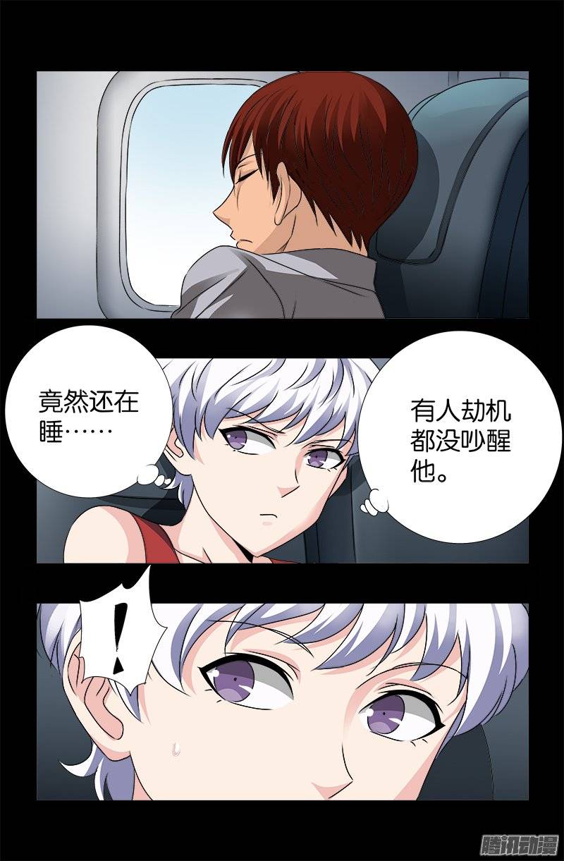 第244话 造人术9