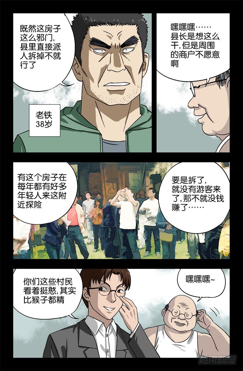 第15话4