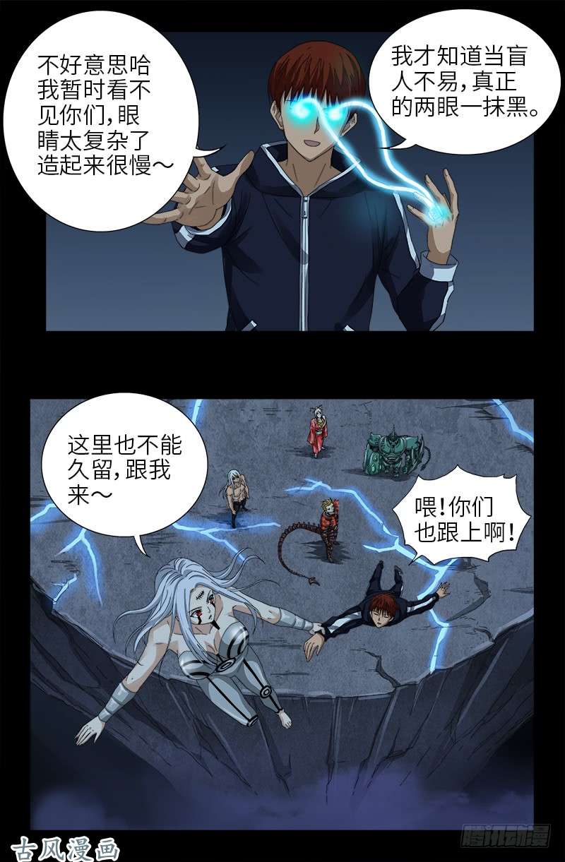 第387话 美丽的白鸽11