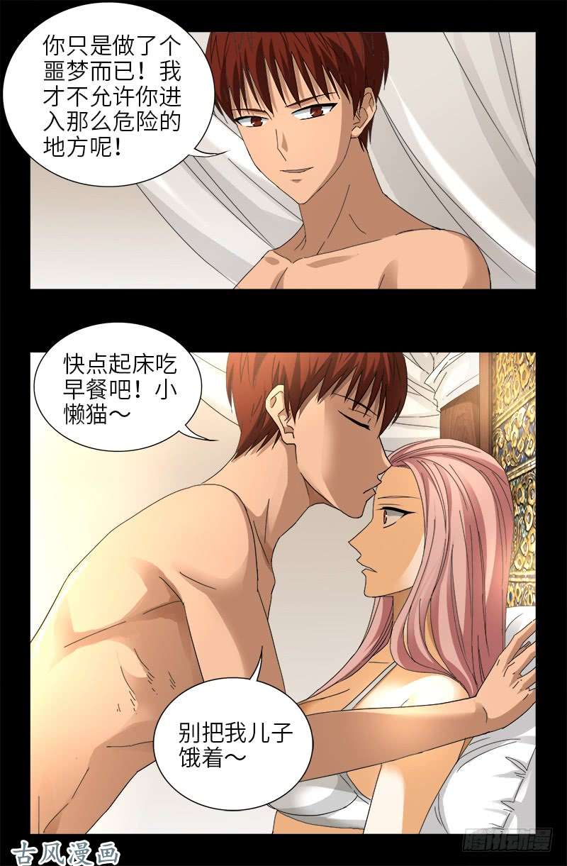 第411话 怀孕了12