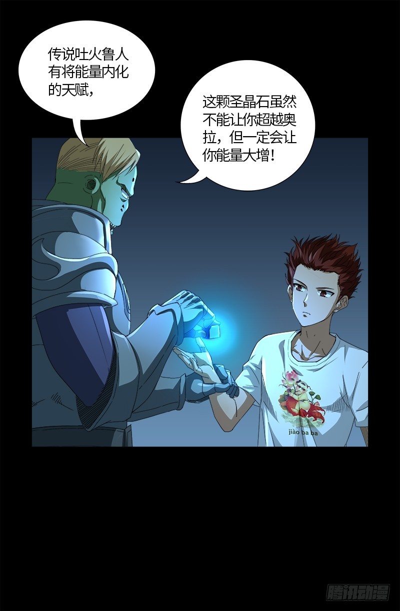 第576话 见女失控5