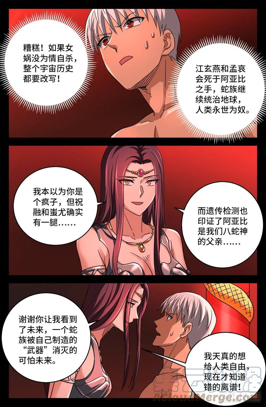 第794话 女娲宫之变2