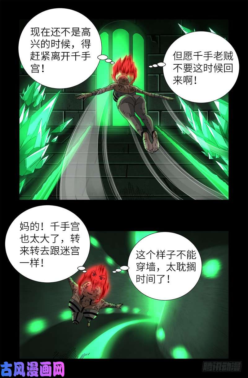 第436话 误算10