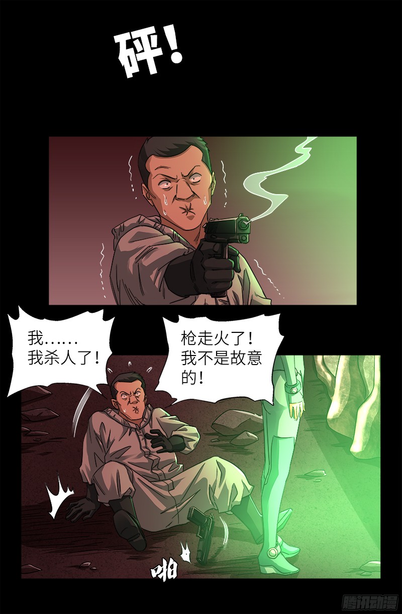 第354话 老中医救救我8