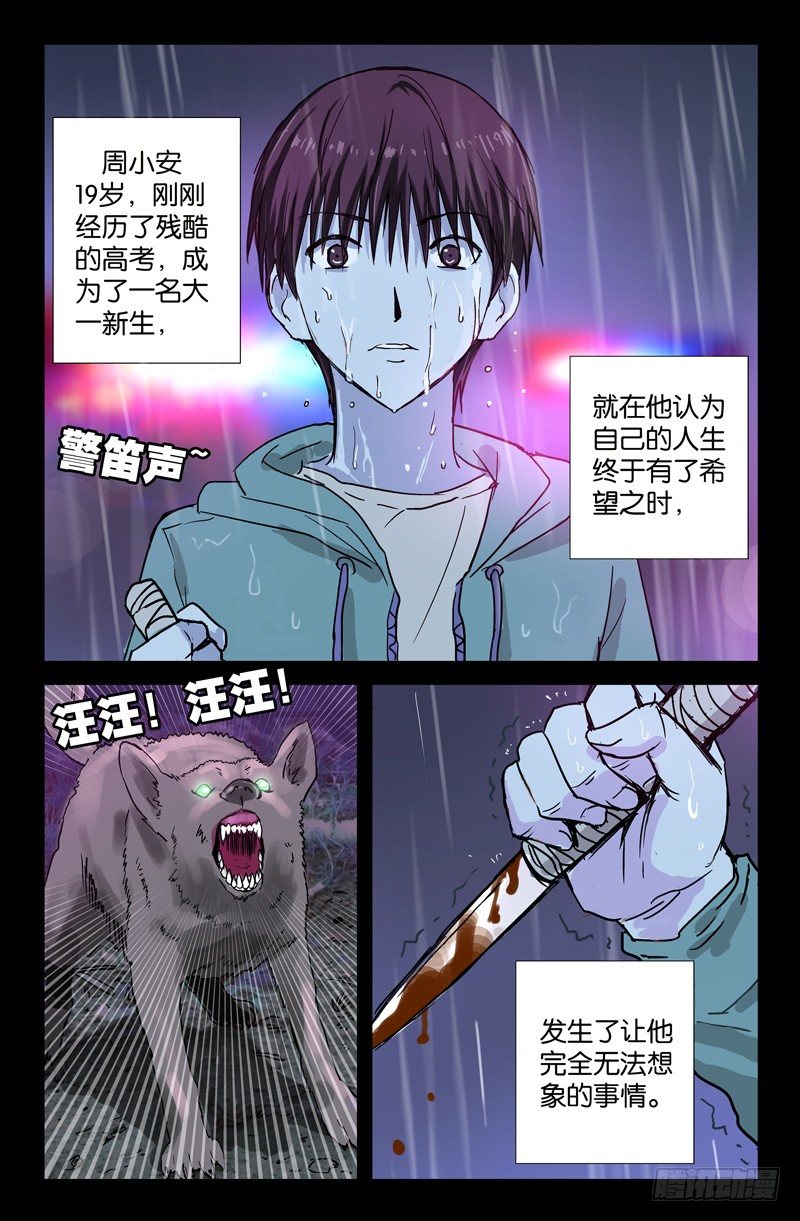 第1话4