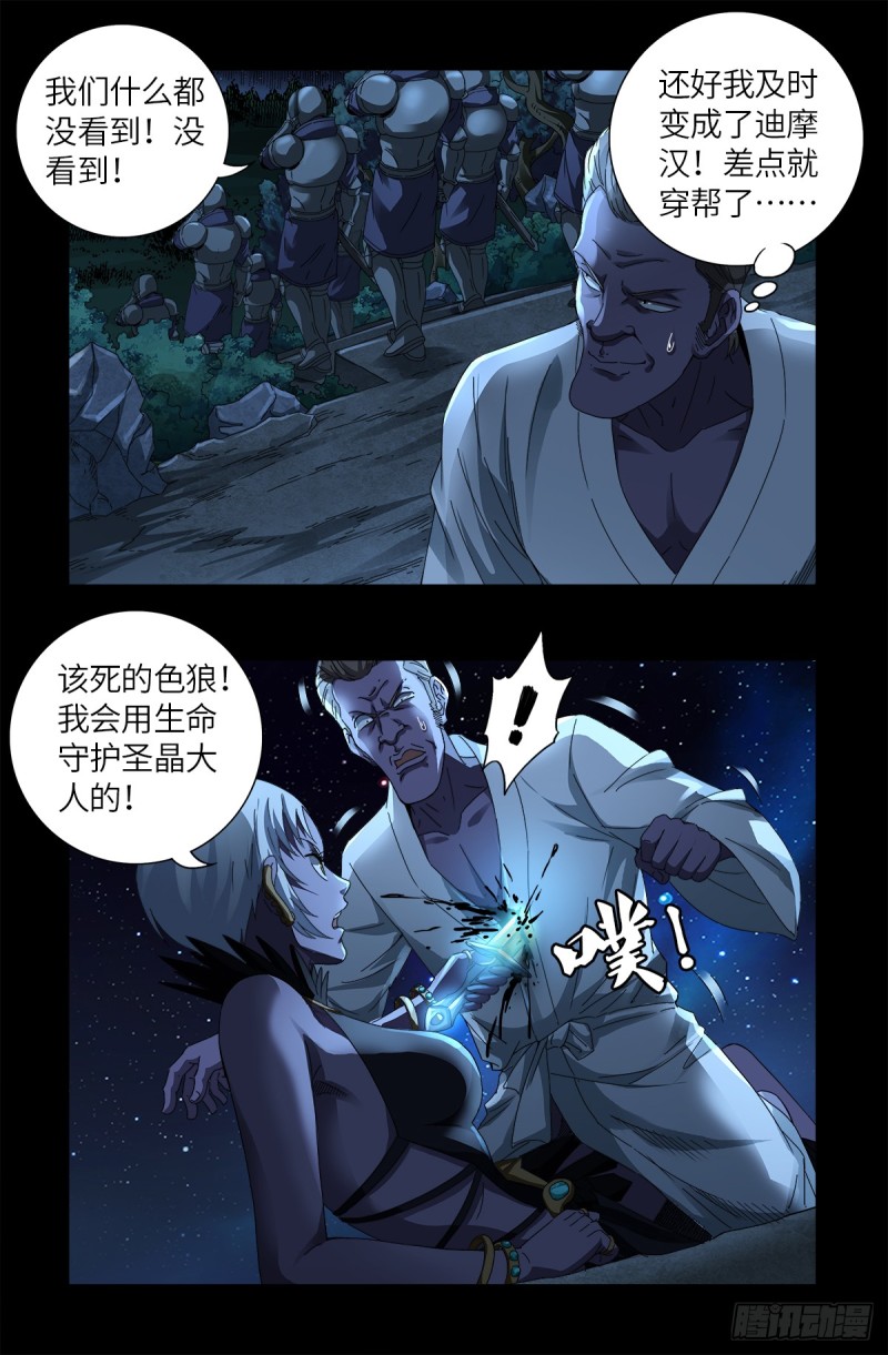 第627话 其实不想说14