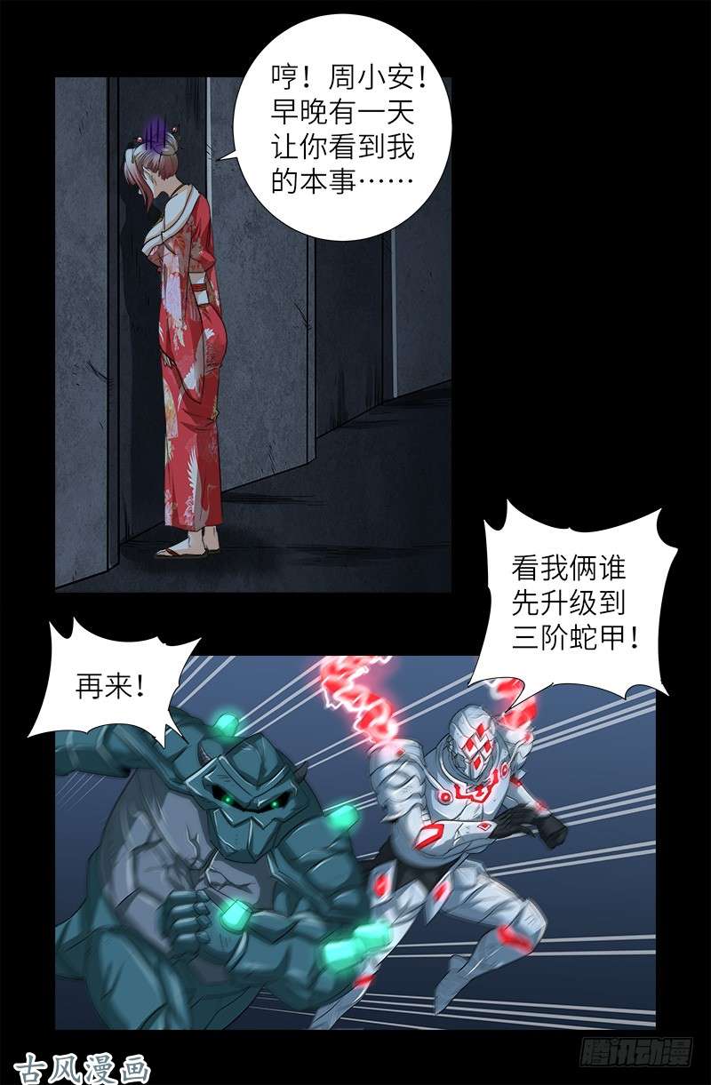 第375话 徐福4