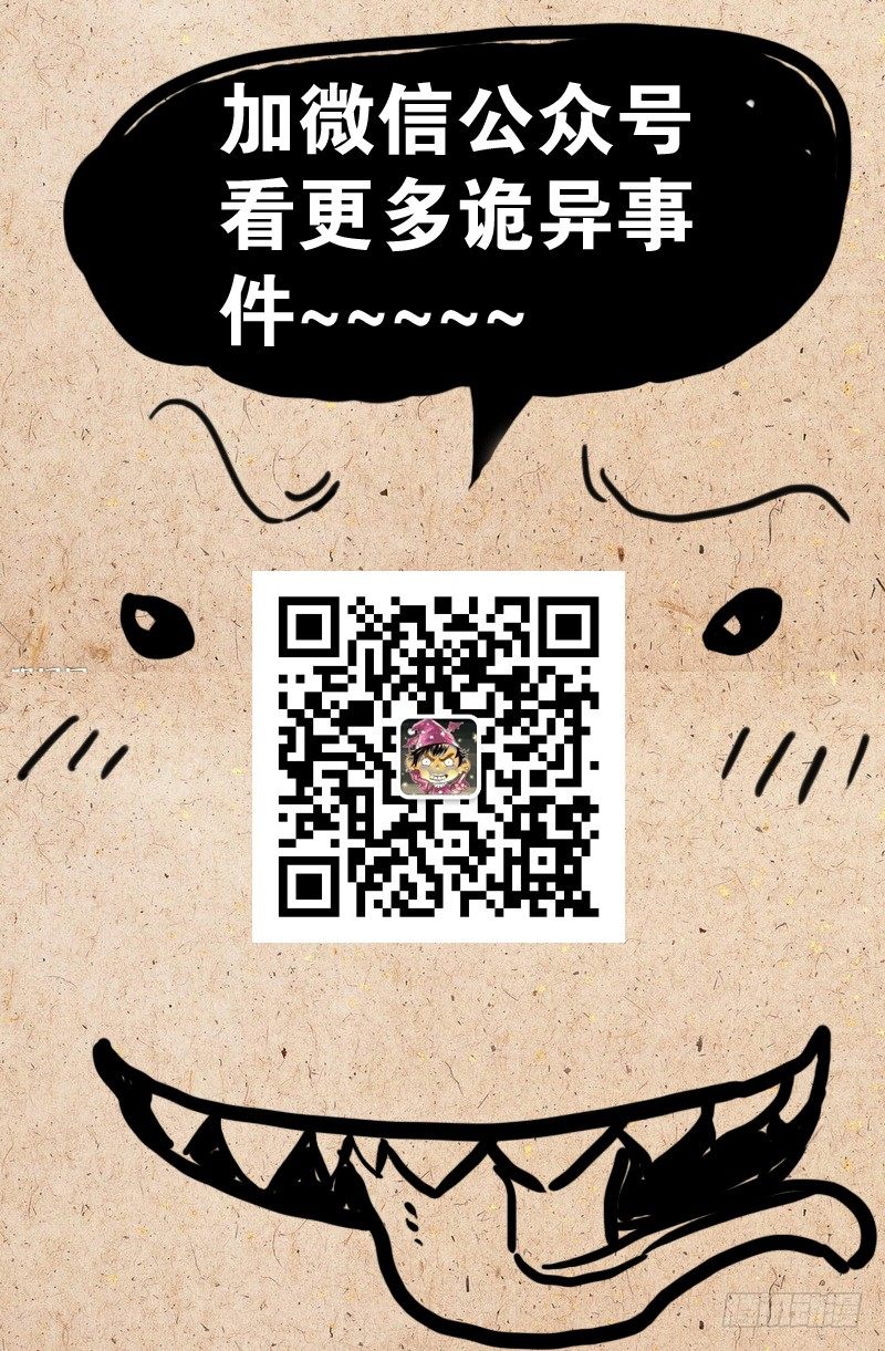 第80话 蛇神13