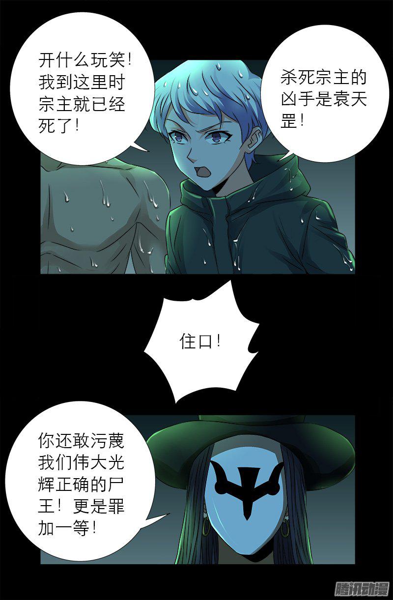 第273话 永不参赛12