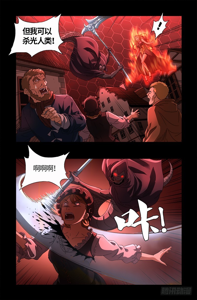 第568话 地下城之变14